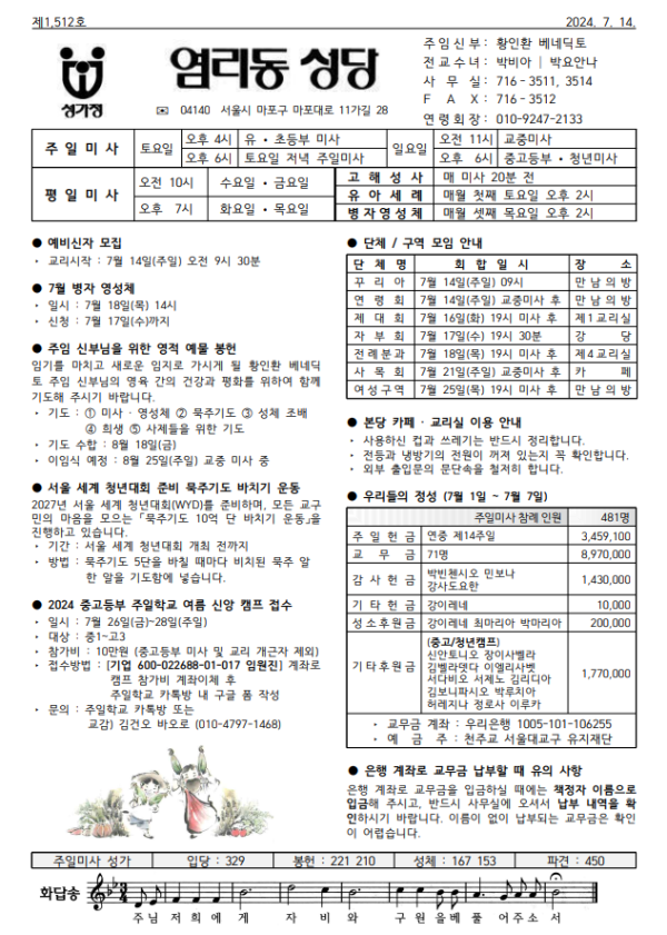 연중 제15주일