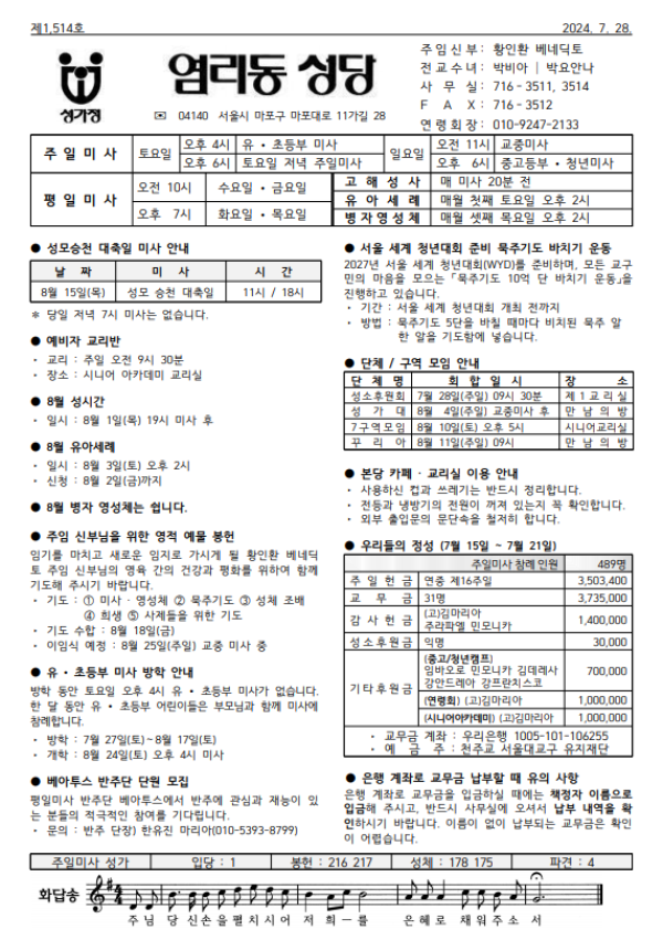 연중 제17주일