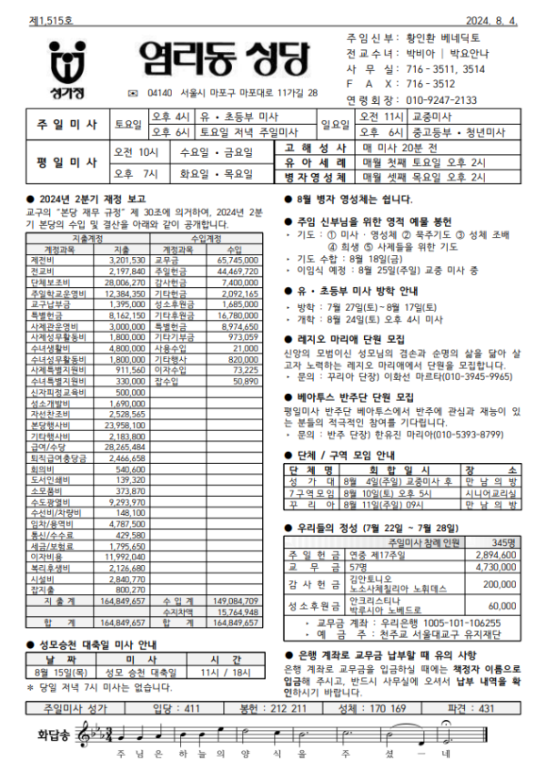 연중 제18주일