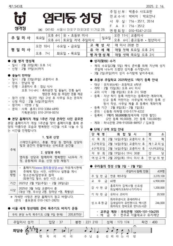 연중 제6주일