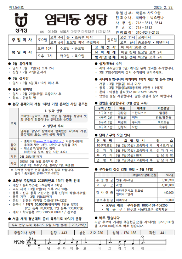 연중 제7주일