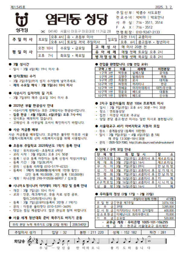 연중 제8주일