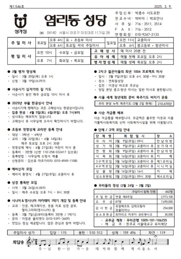 사순 제1주일