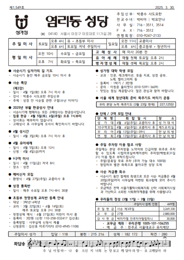 사순 제4주일