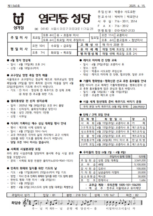 삼위일체 대축일