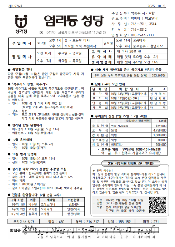 연중 제27주일