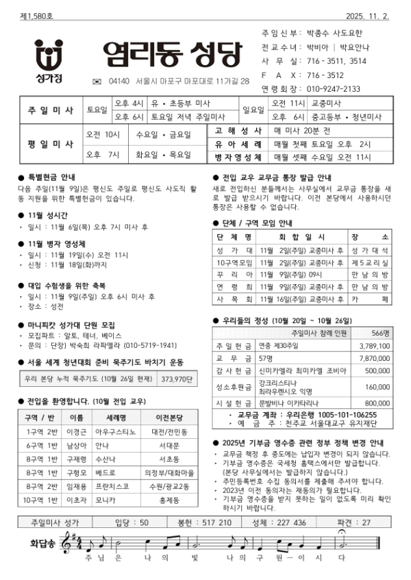 죽은 모든 이를 기억하는 위령의 날