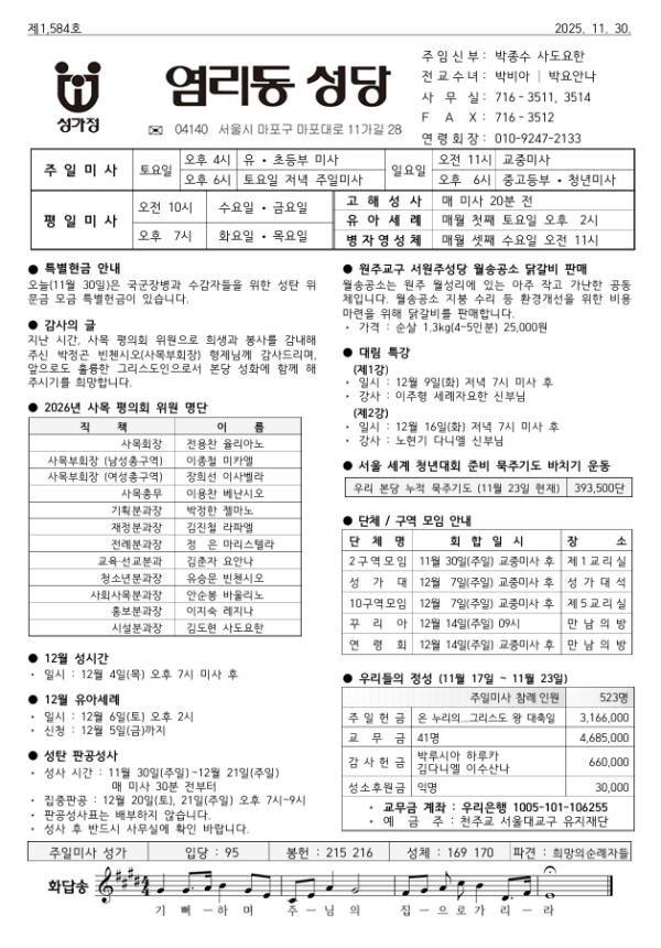 대림 제1주일