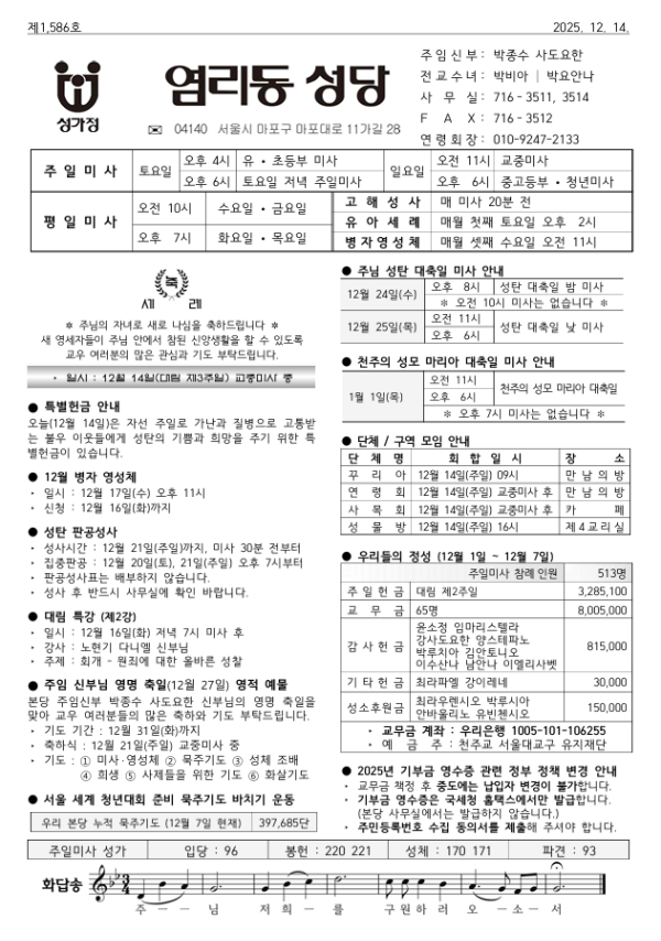 대림 제3주일 / 자선주일