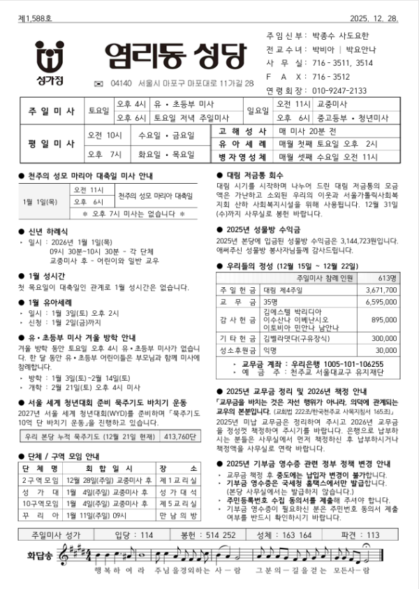 예수 마리아 요셉의 성가정 축일