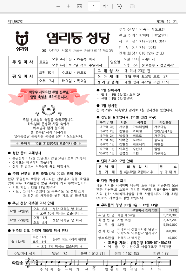 대림 제4주일