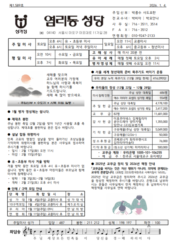 주님 공현 대축일