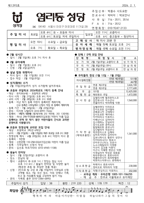 연중 제4주일