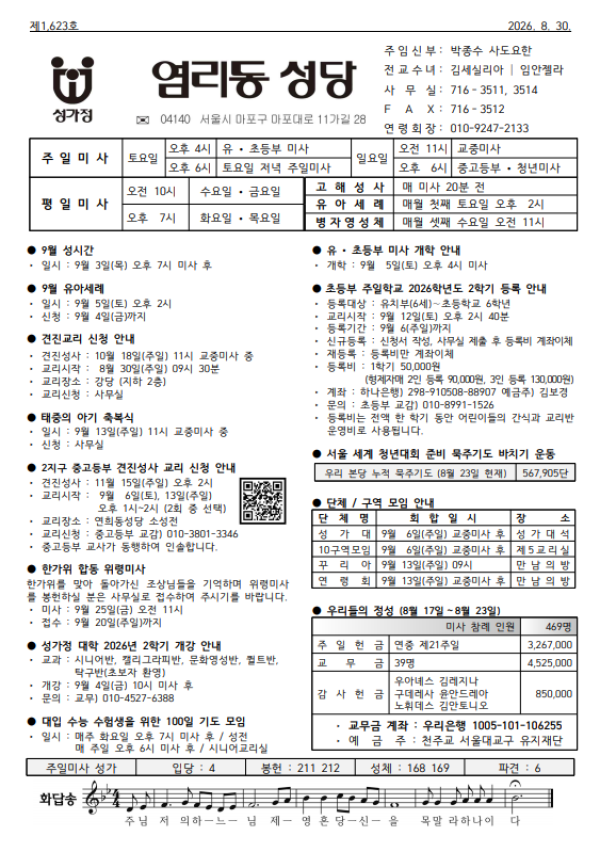 연중 제22주일