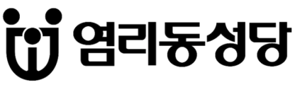 염리동성당 마크